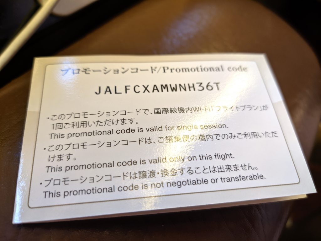 Japan Airlines First Class IFE 