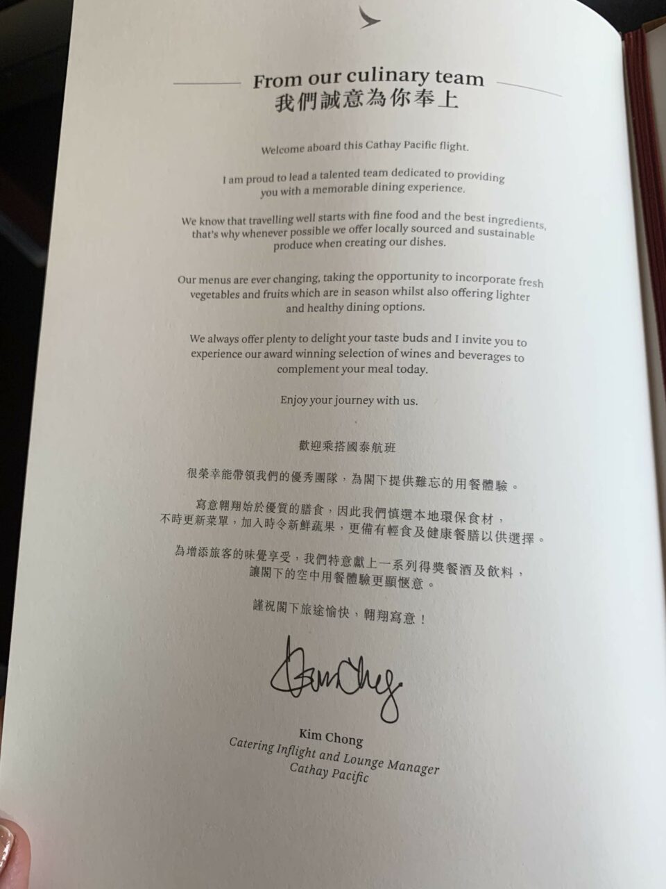 Cathay Pacific B777-300 First class Menu