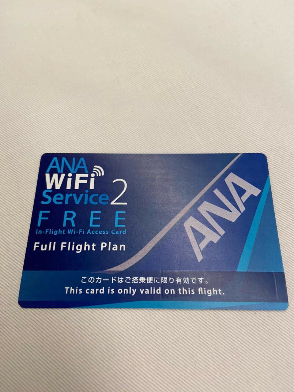 ANA Wifi Service 