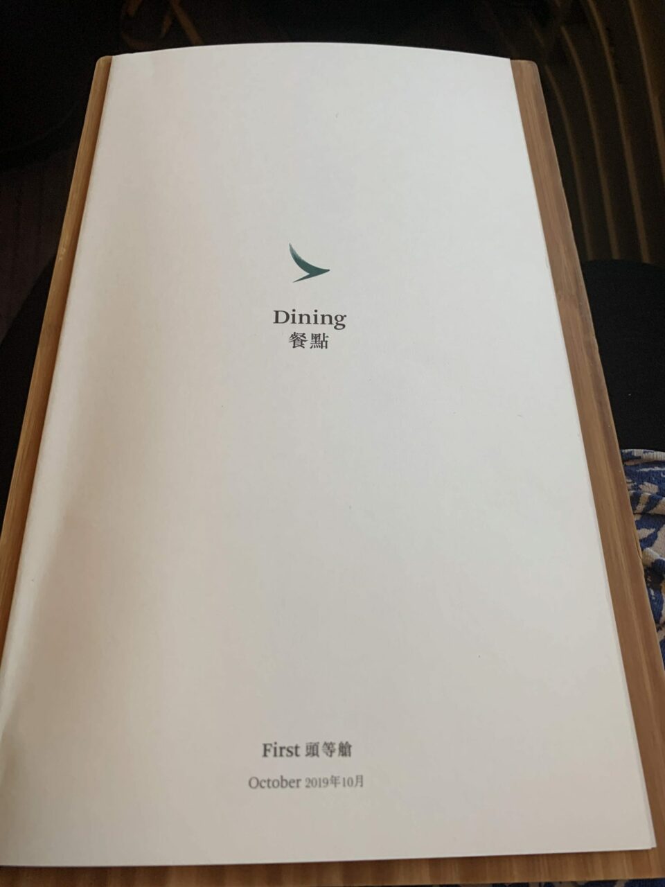 Cathay Pacific First Class Dining Menu