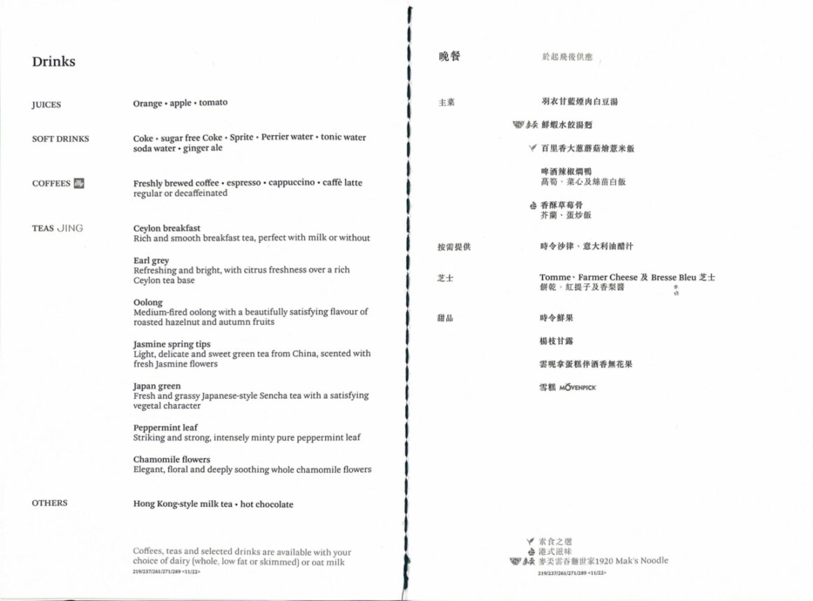 Cathay Pacific 777-300ER Business Class Food Menu